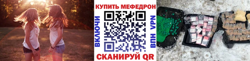 МЕФ кристаллы  Тосно 
