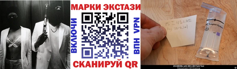 купить наркотики сайты  Тосно  Марки 25I-NBOMe 1500мкг 